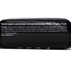 Прокладки гигиенические PESA Night, 7 шт (8 упаковок) - фото 9819002