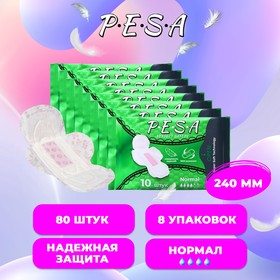 Прокладки гигиенические PESA Normal, 10 шт (8 упаковок)