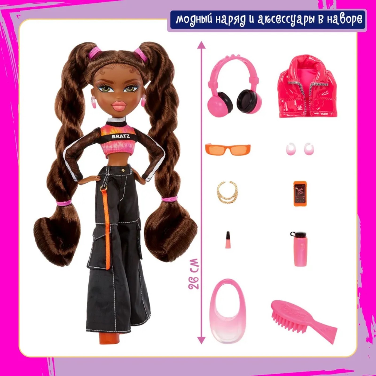 Братц Кукла Хлоя Alwayz Bratz с аксессуарами Bratz – купить на сайте  официального дистрибьютора Росмэн