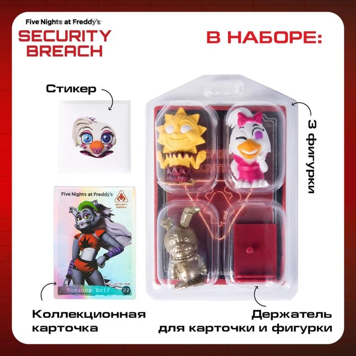 Игровой набор Roblox Security Breach Grab N' Go Bundle, 6 предметов 6+, МИКС