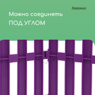 Ограждение декоративное, 30×300 см, 5 секций, пластик, сиреневый, Greengo - Фото 5