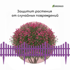 Ограждение декоративное, 30×300 см, 5 секций, пластик, сиреневый, Greengo - Фото 6