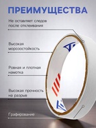 Лента малярная ТУНДРА, самоклеящаяся, бумажная основа, 120 мкм, 19 мм × 5 м - Фото 2