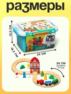 Железная дорога «Путешествие», 36 деталей, 24×18.5×13.5 см - Фото 5