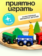 Железная дорога «Путешествие», 36 деталей, 24×18.5×13.5 см - Фото 2