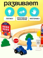 Железная дорога «Путешествие», 36 деталей, 24×18.5×13.5 см - Фото 4