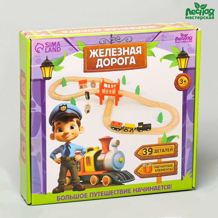 Железная дорога Лесная мастерская «Большое путешествие», с мостом, 39 деталей, 27.5×27.5×5.6 см - Фото 1