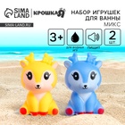 Резиновые игрушки для ванны Крошка Я «Оленята», с пищалкой, в наборе 2 шт., МИКС - Фото 1