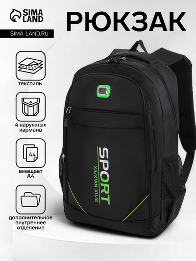 Рюкзак школьный на молнии, с карманами, размер 32×14.5×47.5 см, чёрный/зелёный