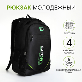 Рюкзак школьный из текстиля на молнии, 4 кармана, цвет чёрный/зелёный