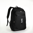 Рюкзак школьный из текстиля на молнии, 4 кармана, цвет чёрный - фото 11177551