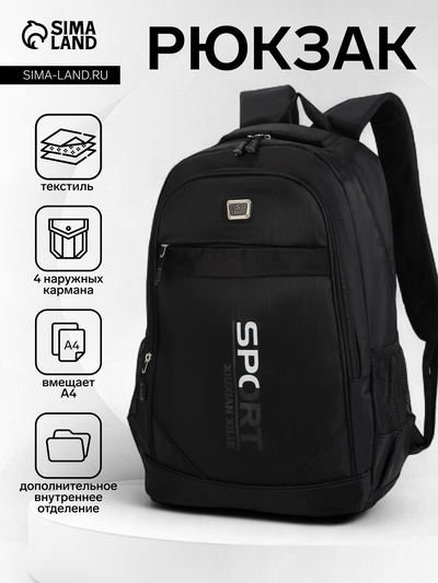 Рюкзак школьный на молнии, с карманами, размер 32×14.5×47.5 см, чёрный/белый