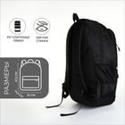 Рюкзак школьный из текстиля на молнии, 4 кармана, цвет чёрный - фото 11177550