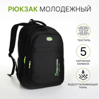 Рюкзак молодёжный из текстиля на молнии, 5 карманов, цвет чёрный/зелёный - фото 321542862