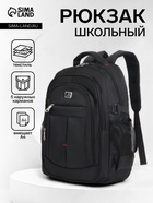 Рюкзак школьный на молнии, с карманами, однотонный, 31×14×46 см, чёрный - Фото 1