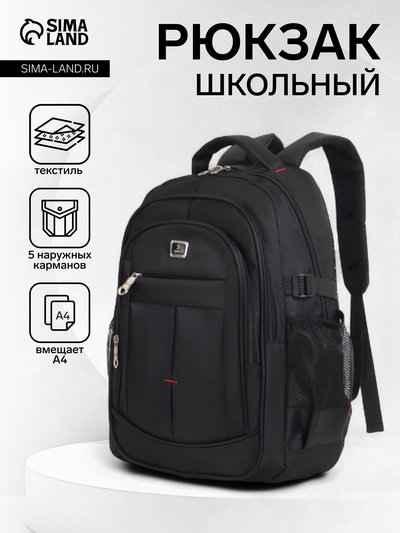 Рюкзак школьный на молнии, с карманами, однотонный, размер 31×14×46 см, чёрный/серый