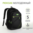 Рюкзак молодёжный из текстиля на молнии, 5 карманов, цвет чёрный/зелёный - фото 110181515