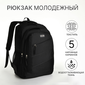 Рюкзак школьный из текстиля на молнии, 5 карманов, цвет чёрный/серый