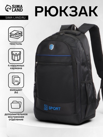 Рюкзак молодёжный из текстиля на молнии, 4 карманов, цвет чёрный/синий