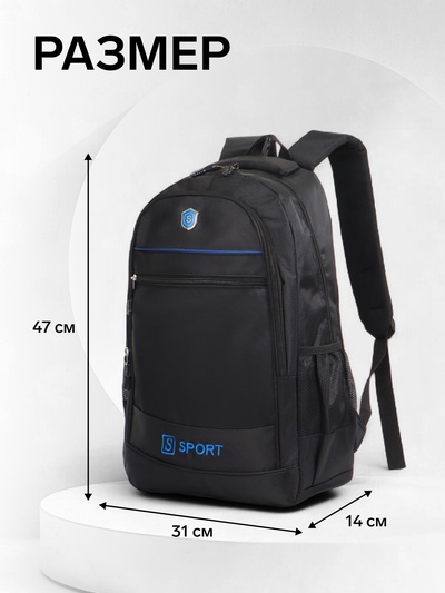 Рюкзак молодёжный из текстиля на молнии, 4 карманов, цвет чёрный/синий