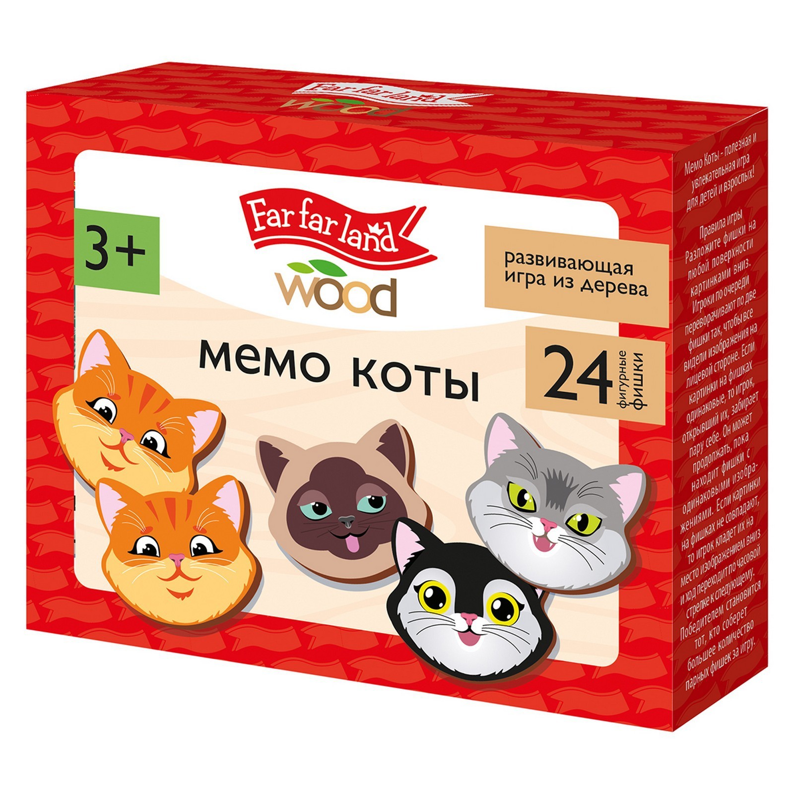 Игра настольная мемо «Коты» Far far land wood (24 фишки в коробке)  (10328032) - Купить по цене от 163.00 руб. | Интернет магазин SIMA-LAND.RU