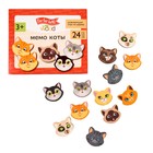 Игра настольная мемо «Коты» Far far land wood (24 фишки в коробке) - Фото 4