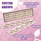 Игра развивающая деревянная «Магические линейки» - фото 23720142