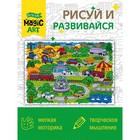 Набор для творчества. Раскраска «Город» формат А3 10328046 - фото 13021579