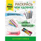 Набор для творчества. Раскраска «Город» формат А3 10328046 - фото 13021581