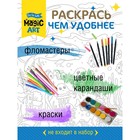 Набор для творчества. Раскраска «Подводный мир» формат А3 10328049 - фото 13021600