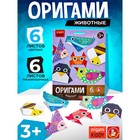 Набор для творчества. Оригами «Животные» - Фото 1