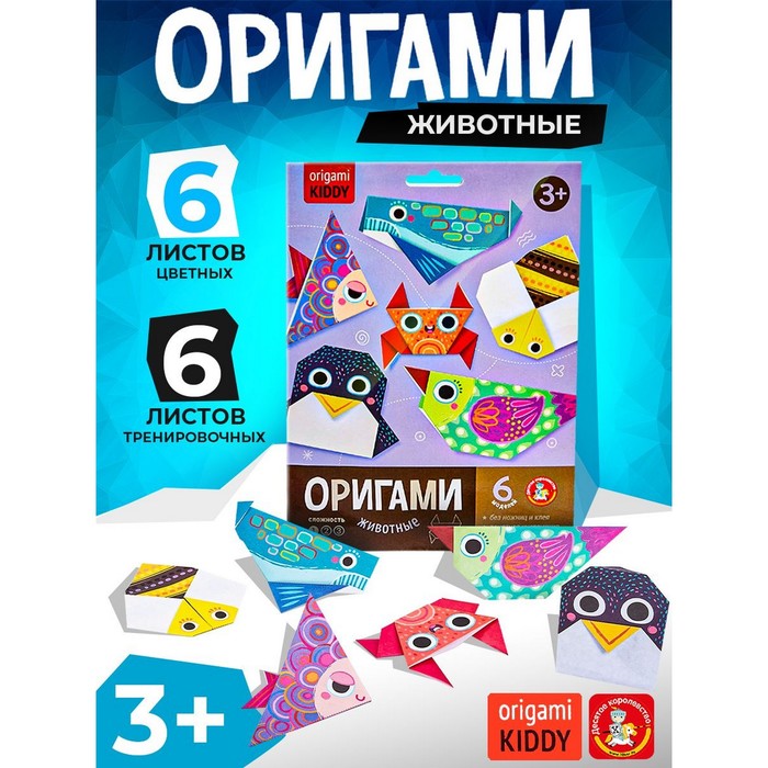 Набор для творчества. Оригами «Животные» - Фото 1