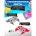 Набор для творчества. Оригами «Животные» - Фото 4