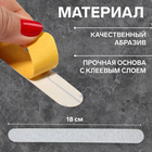 Сменные файлы для пилки, форма прямая, 180 грит, 18 см, фасовка 50 шт, серый - Фото 3