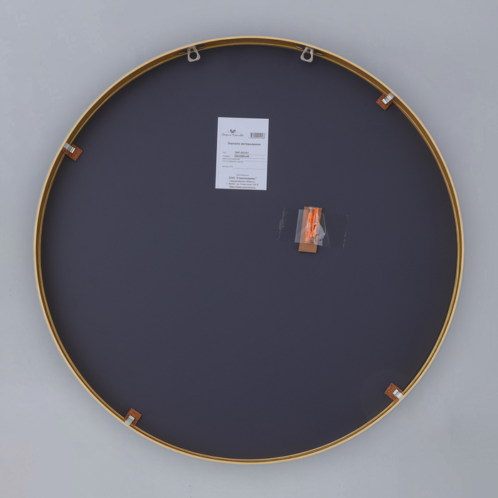 Зеркало "Матовое золото", настенное, 60 × 4 см