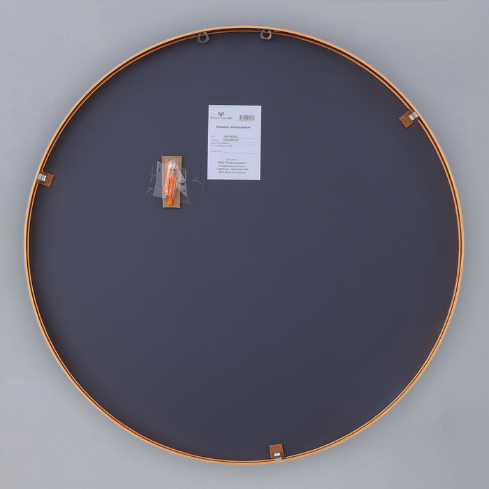 Зеркало "Бронза", настенное, 60 × 3 см