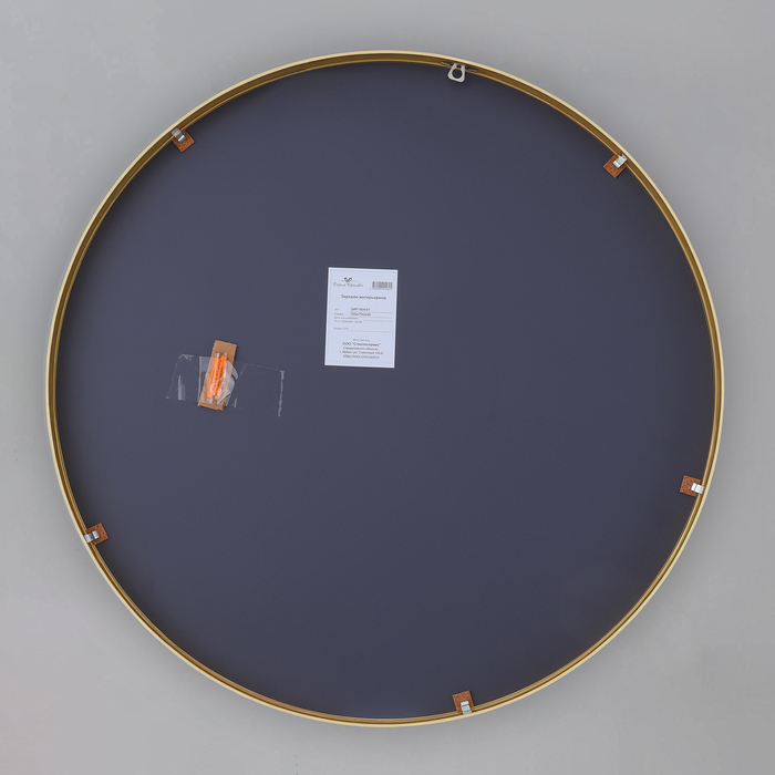 Зеркало "Матовое золото", настенное, 70 × 4 см