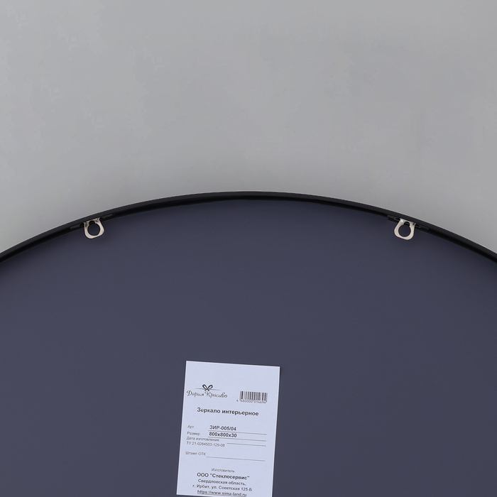 Зеркало "Чёрный матовый", настенное, 80 × 3 см