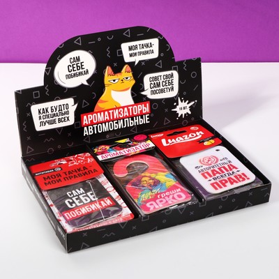 Ароматизаторы в машину Luazon «Шоу-бокс №3», 15 шт, ароматы антитабак, тропический, цитрус
