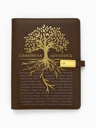 Родословная книга со встроенной флешкой 16 Gb «Семейная летопись», 17.5×23 см - Фото 2