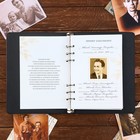 Родословная книга со встроенной флешкой 16 Gb "Семейная летопись", 17,5 х 23 см - фото 9344383