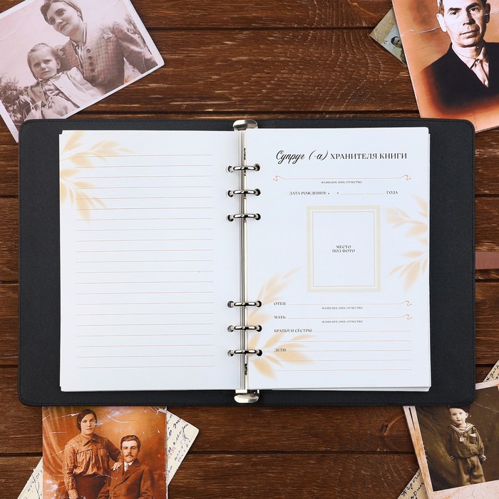 Родословная книга со встроенной флешкой 16 Gb «Книга всей семьи», 17,5 х 23 см. 9874513