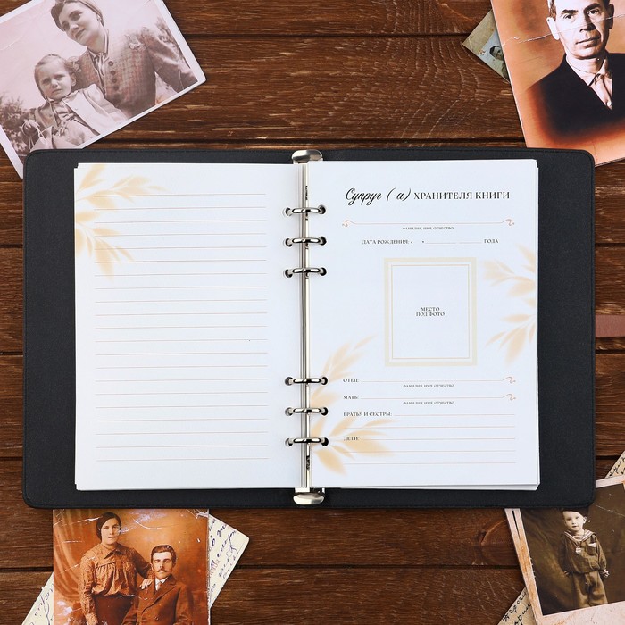 Родословная книга со встроенной флешкой 16 Gb «Наше фамильное дерево», 17,5 х 23 см. 9874514