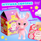 Игрушка-сюрприз «Милые хвостики» с наклейками, МИКС - Фото 1