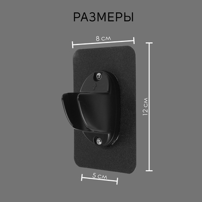 Держатель для душевой лейки ZEIN Z107, нерегулируемый, самоклеющейся, черный