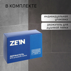 Держатель для душевой лейки ZEIN Z107, нерегулируемый, самоклеющийся, черный - Фото 2