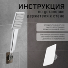 Держатель для душевой лейки ZEIN Z108, нерегулируемый, самоклеющийся, бронза - фото 14252466