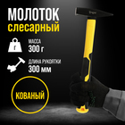 Молоток слесарный ТУНДРА ПРОФИ, квадратный боек, фиберглассовая 3К рукоятка, 300 г - Фото 1
