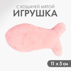 Игрушка для кошки «Рыбка» с кошачьей мятой, розовая - фото 12040203