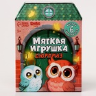 Мягкая игрушка - сюрприз «Сова» - Фото 13